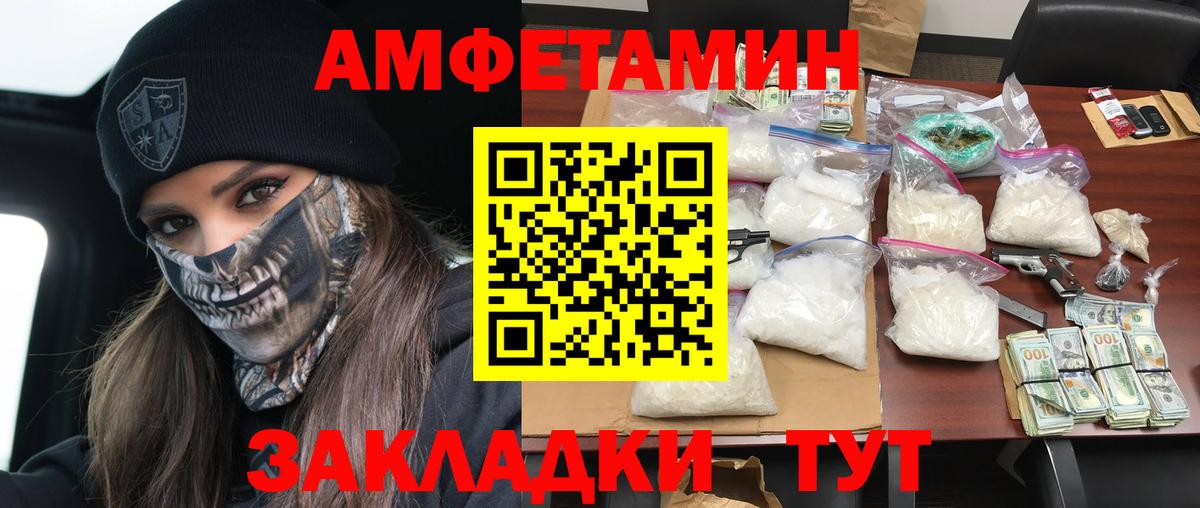 АМФ 97%  Вход с VPN  Брянск 