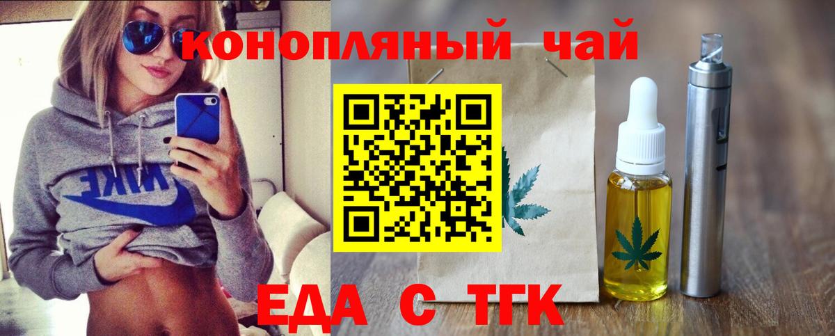 Печенье с ТГК конопля  Вход с VPN  Брянск 