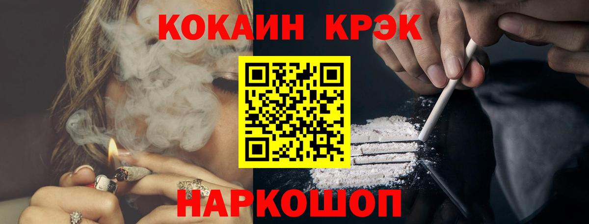 Cocaine 99% Брянск