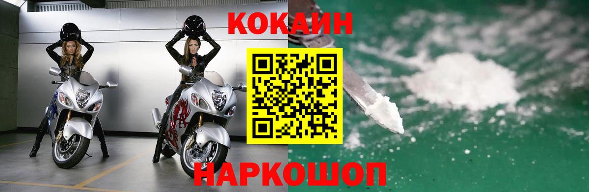 COCAIN Columbia  COCAIN Колумбийский  Вход с VPN  Брянск 
