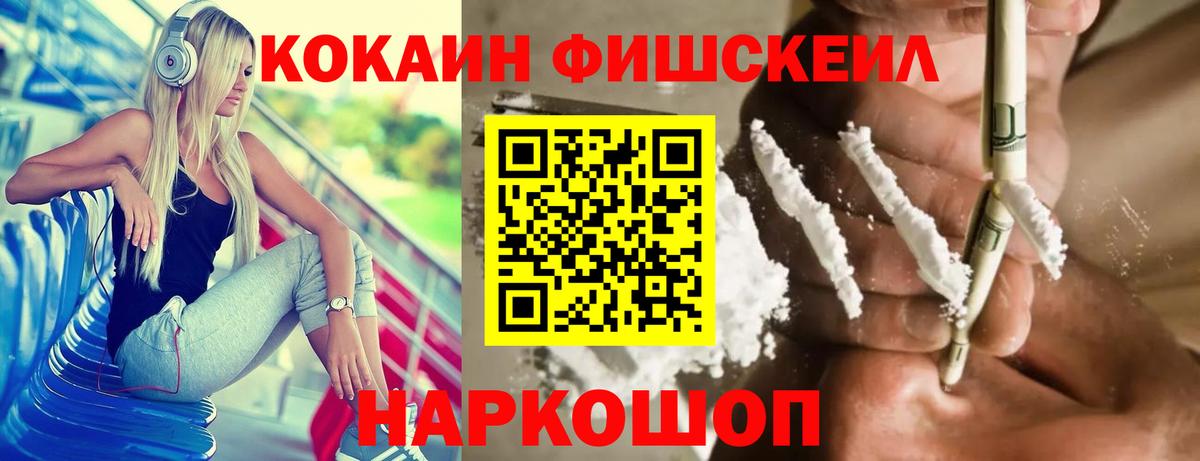 COCAIN 99% Брянск