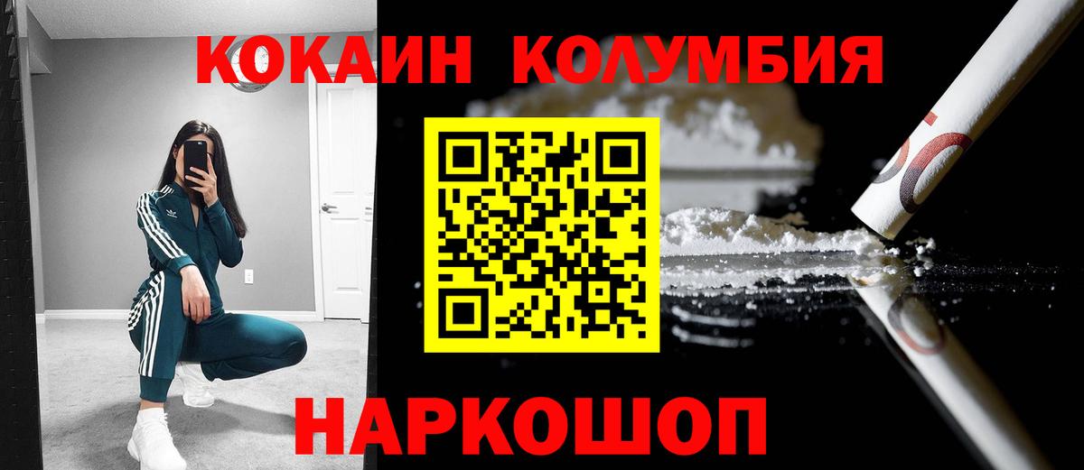 КОКАИН FishScale  COCAIN  Брянск 