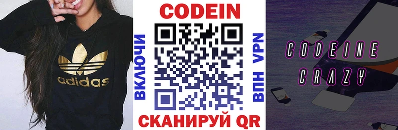mega зеркало  Брянск  Кодеин напиток Lean (лин) 