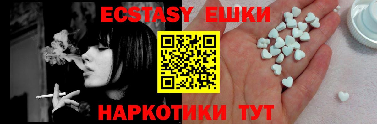 Экстази XTC  Ecstasy  Брянск  Вход с VPN  Экстази DUBAI 