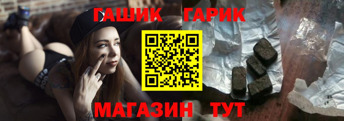 Гашиш hashish Брянск