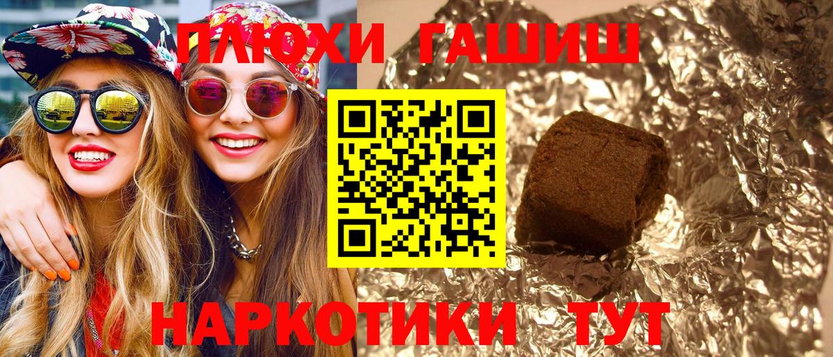 Гашиш гашик  ГАШИШ  Брянск 