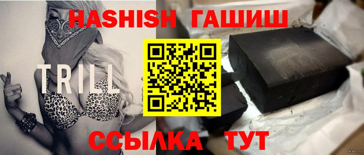 Брянск  ГАШИШ Изолятор  ГАШИШ  даркнет сайт  ГАШ VHQ  Вход с VPN 