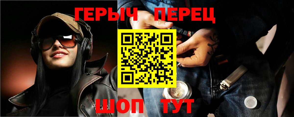 ГЕРОИН герыч  Брянск 