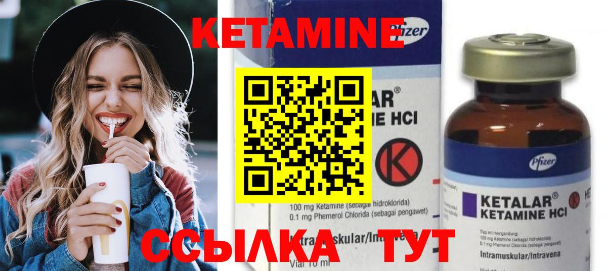 Кетамин ketamine Брянск