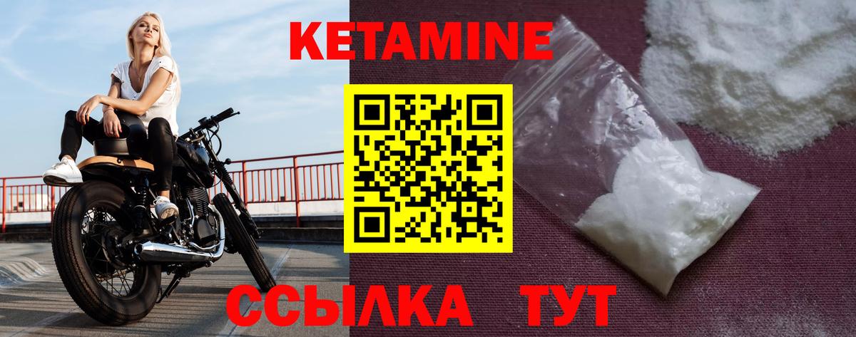 КЕТАМИН VHQ Брянск