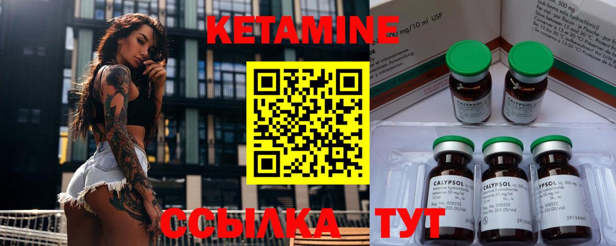 Кетамин VHQ  Вход с VPN  Брянск  блэк спрут онион  КЕТАМИН ketamine 