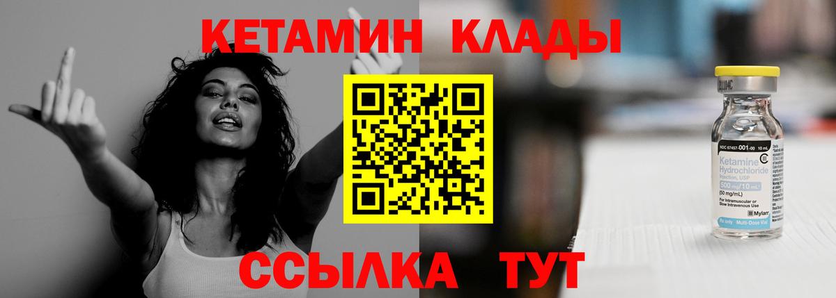 Кетамин ketamine  omg ТОР  Брянск 