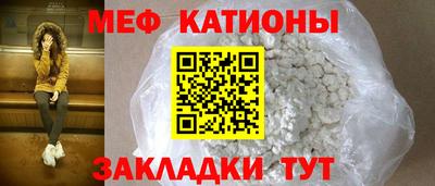 мяу мяу мука Балашиха