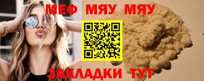 мяу мяу мука Балашиха