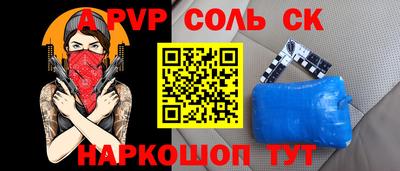 ALPHA-PVP Балаково