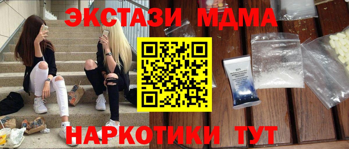 Брянск  MDMA  МДМА кристаллы  Вход с VPN  MDMA молли 