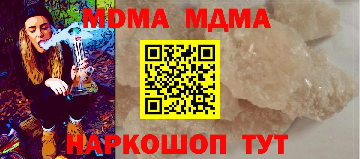 MDMA Molly  МДМА  MDMA кристаллы  Брянск 