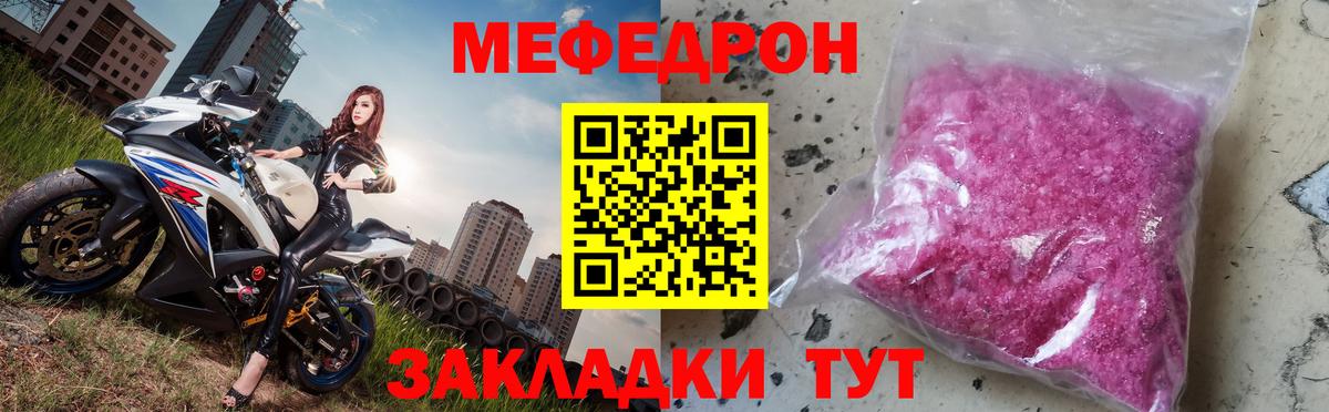 мега вход  МЕФ  Вход с VPN  Брянск  Мефедрон 4 MMC  МЯУ-МЯУ 4 MMC  МЯУ-МЯУ 