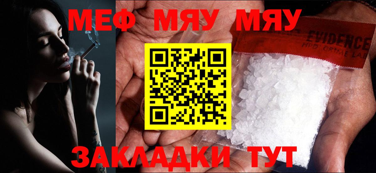 МЕФ мука Брянск