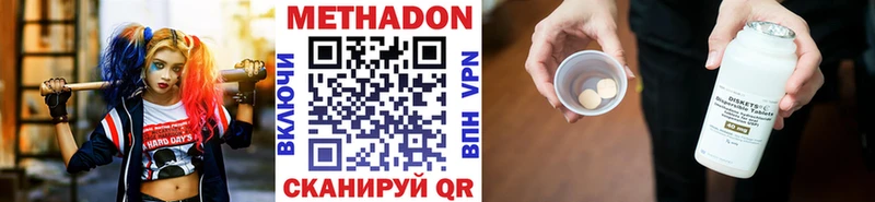 где купить наркоту Брянск МЕТАДОН белоснежный