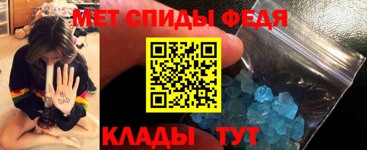 МЕТАМФЕТАМИН Декстрометамфетамин 99.9% Брянск