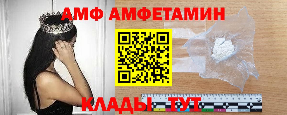 МЕТАМФЕТАМИН мет  Вход с VPN  Брянск 