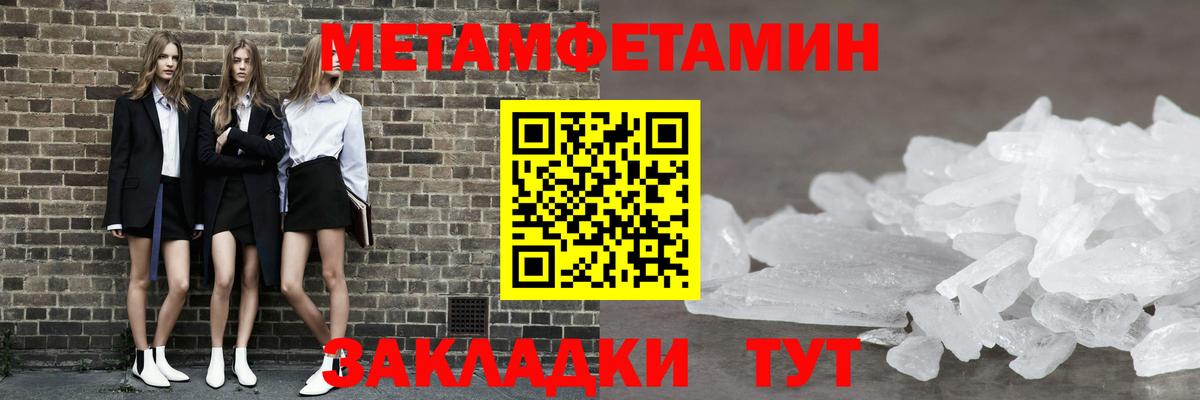 Метамфетамин мет  МЕТАМФЕТАМИН  Брянск  Метамфетамин мет 