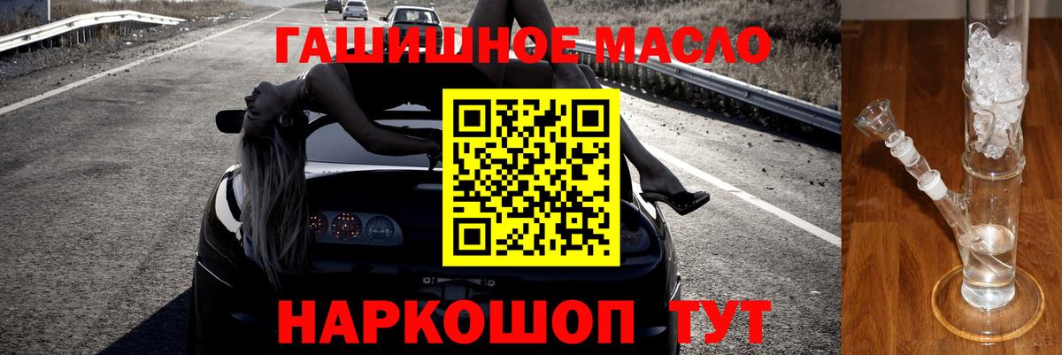 Брянск  ТГК жижа  Вход с VPN  Дистиллят ТГК THC oil 
